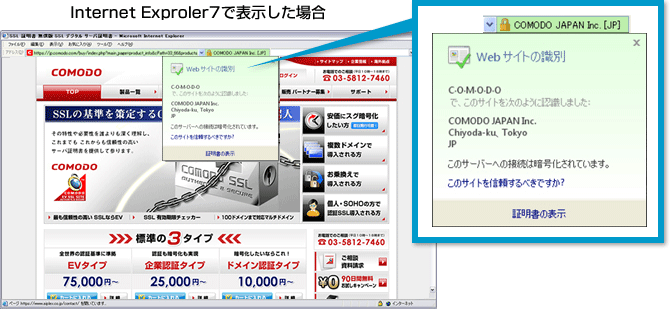Internet Exproler7で表示した場合