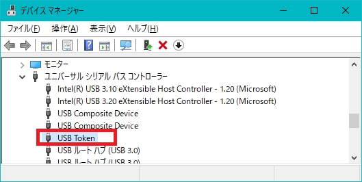 USBの認識確認