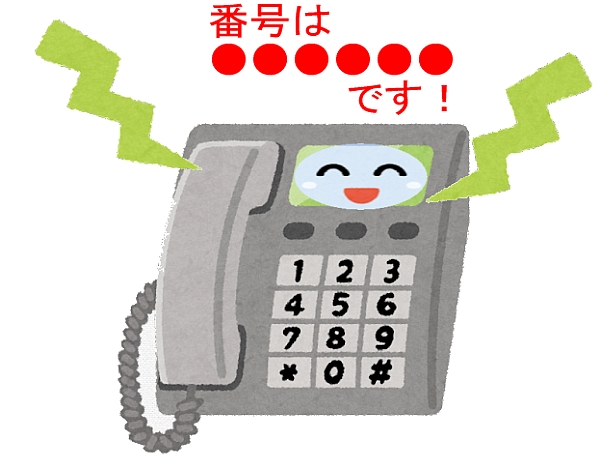 自動音声ガイド